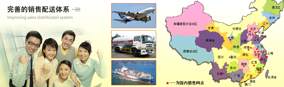 上海宏粤实业有限公司-完善销售配送体系