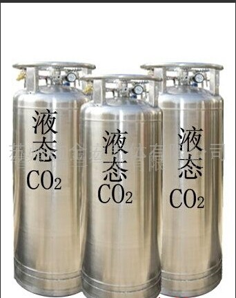 液态二氧化碳